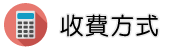 中壢徵信社收費方式