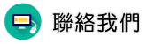 聯絡中壢徵信社