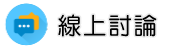 中壢徵信社線上討論